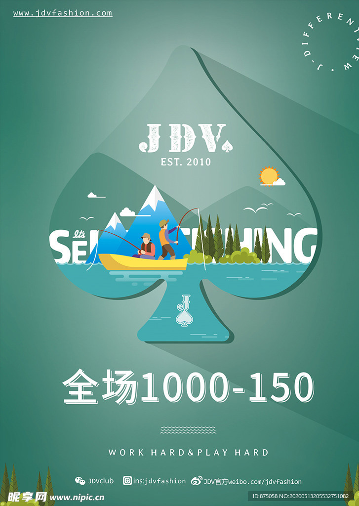 JDV促销海报
