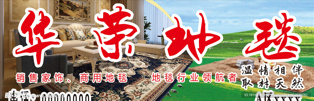 地毯