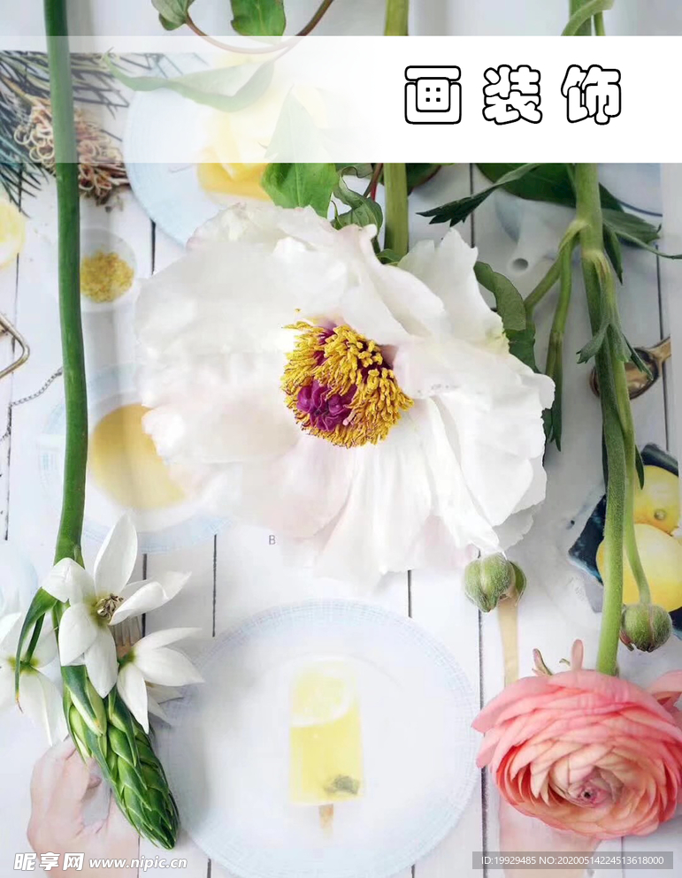 花束