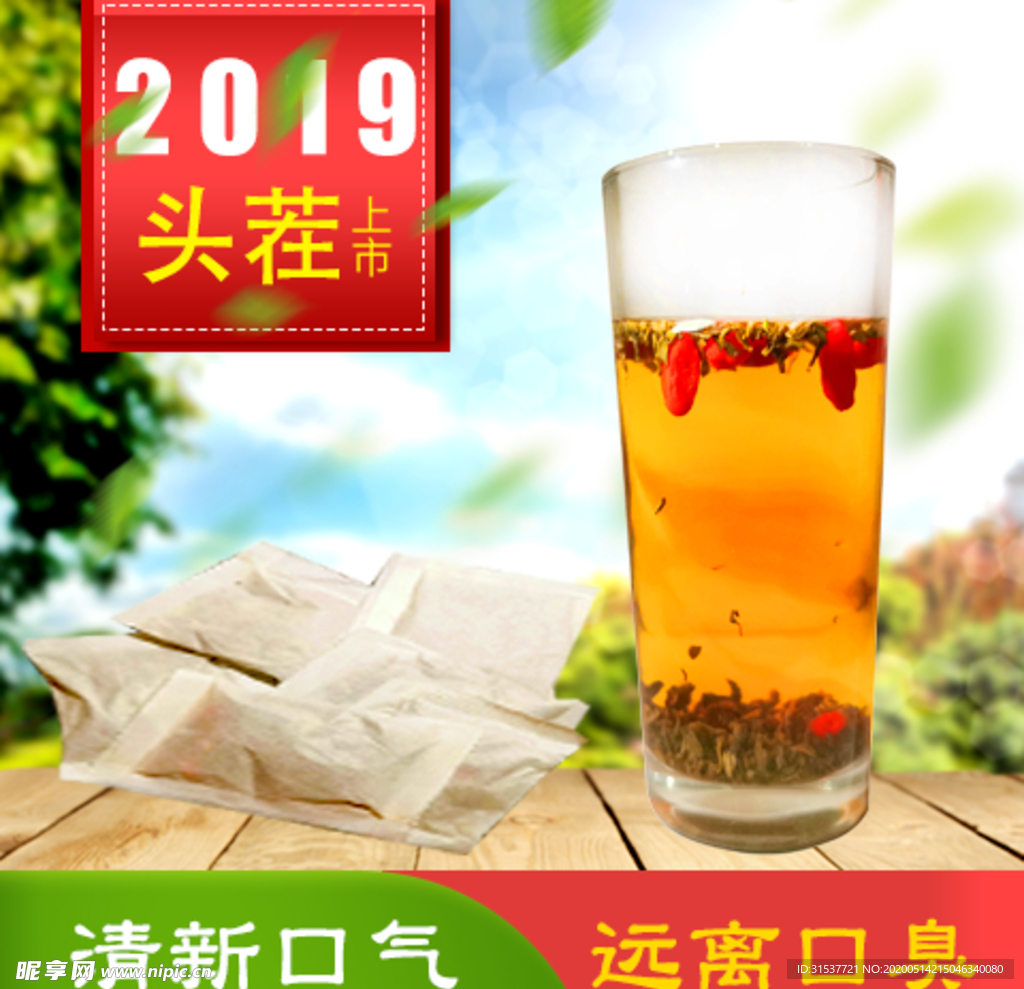 茶葉主圖