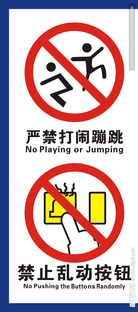 电梯警示标志