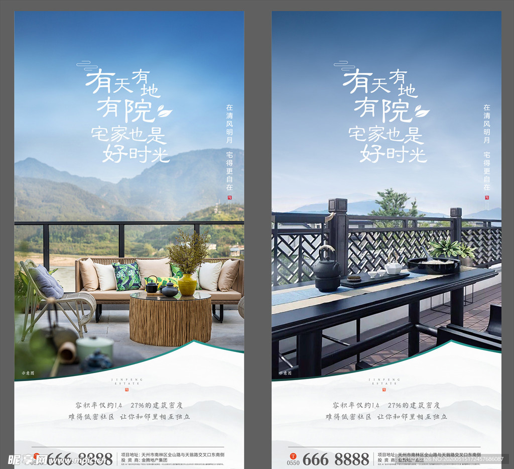地產(chǎn)微信刷屏飛機(jī)稿