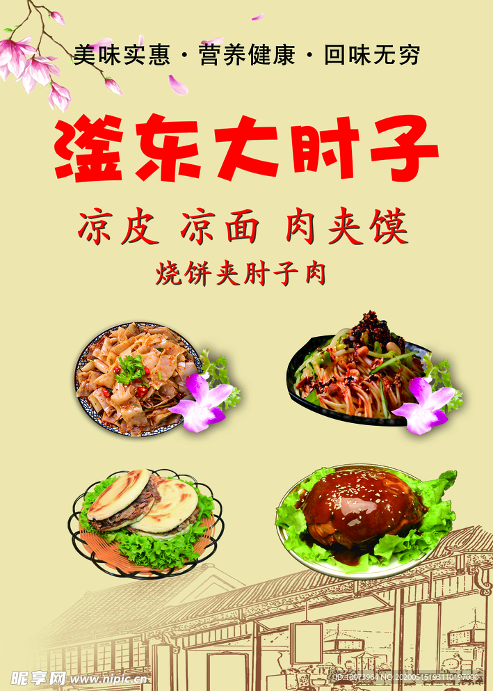 美食