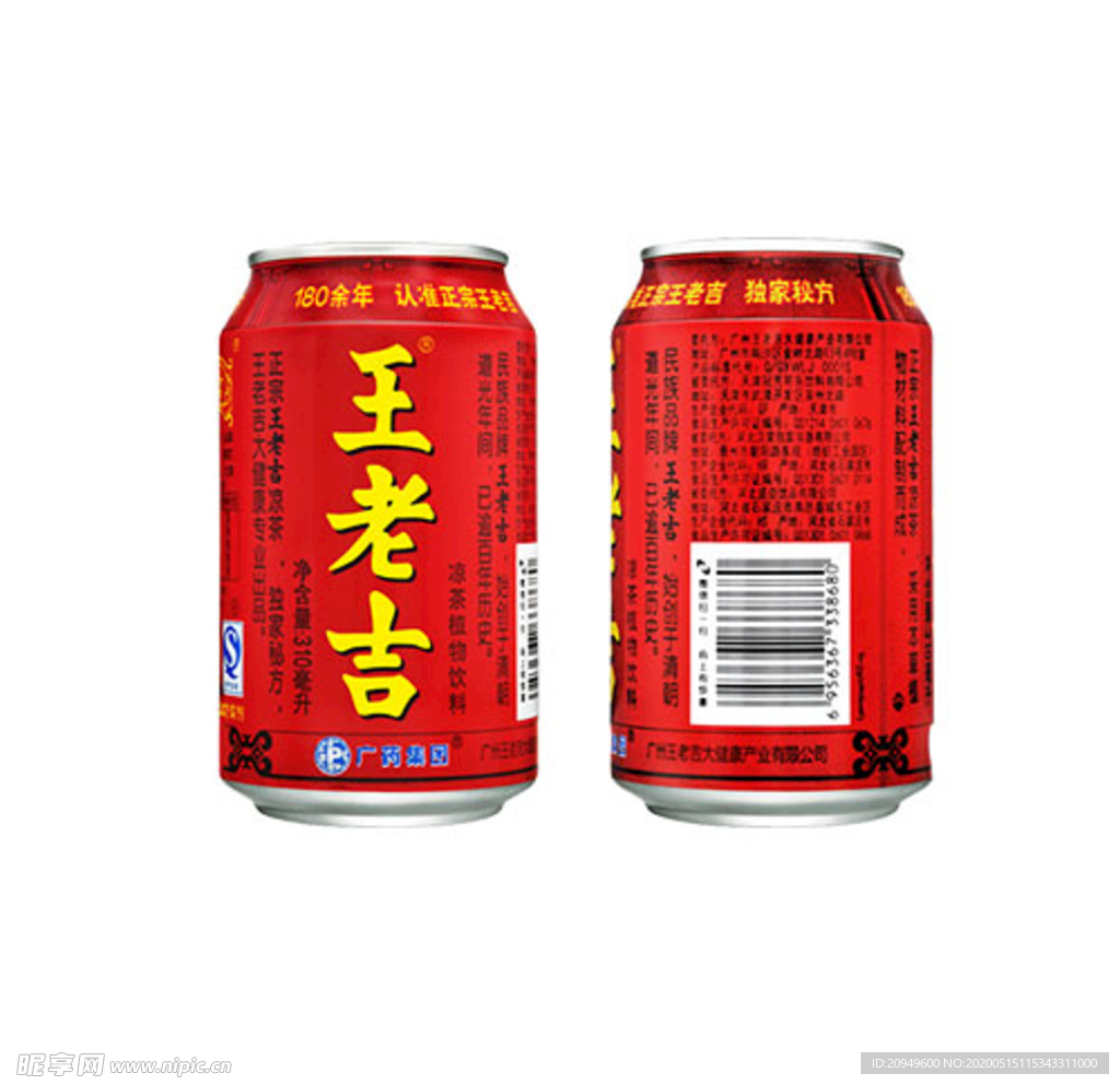 王老吉素材