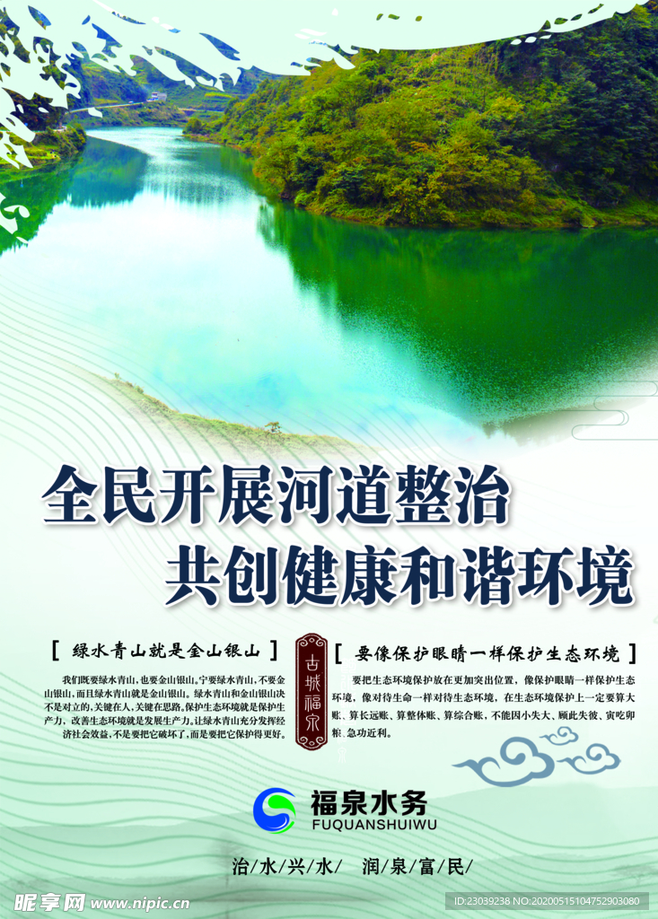 中國風水務走廊掛畫海報