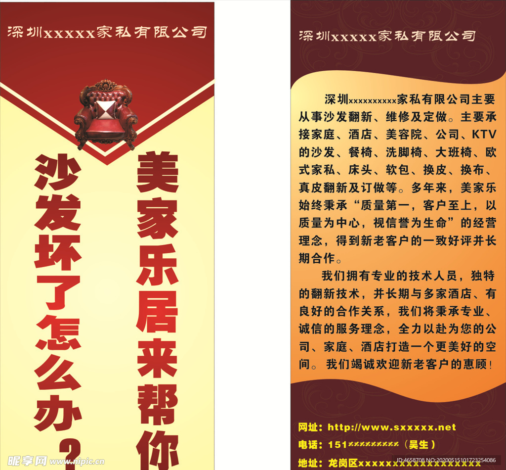 X 展架 家具