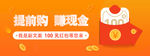 手機app 促銷banner