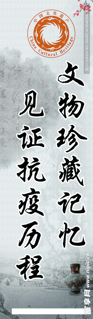 注水旗