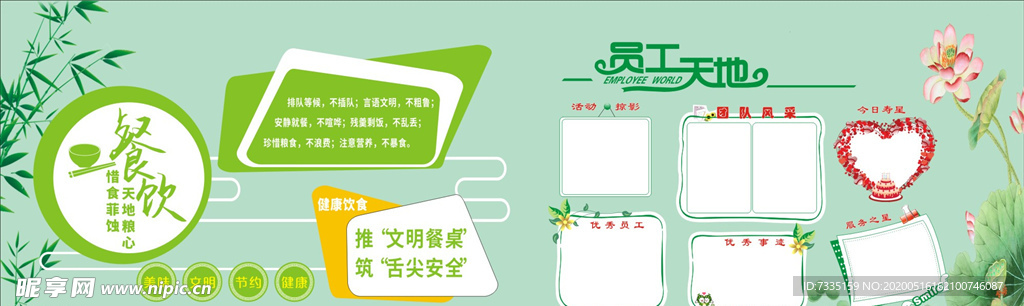 背景墻