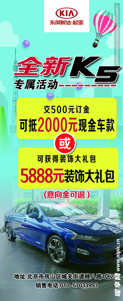 全新K5展架