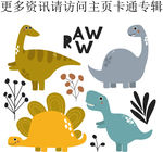 恐龙 鳄鱼 卡通 儿童 壁纸