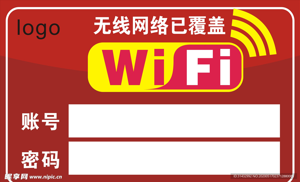 wifi圖標