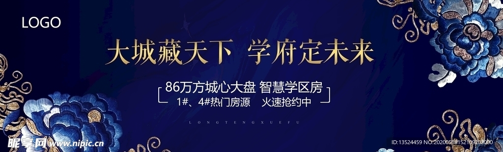 地產(chǎn)戶外