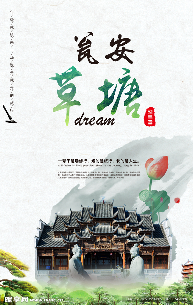 貴州旅游海報 甕安