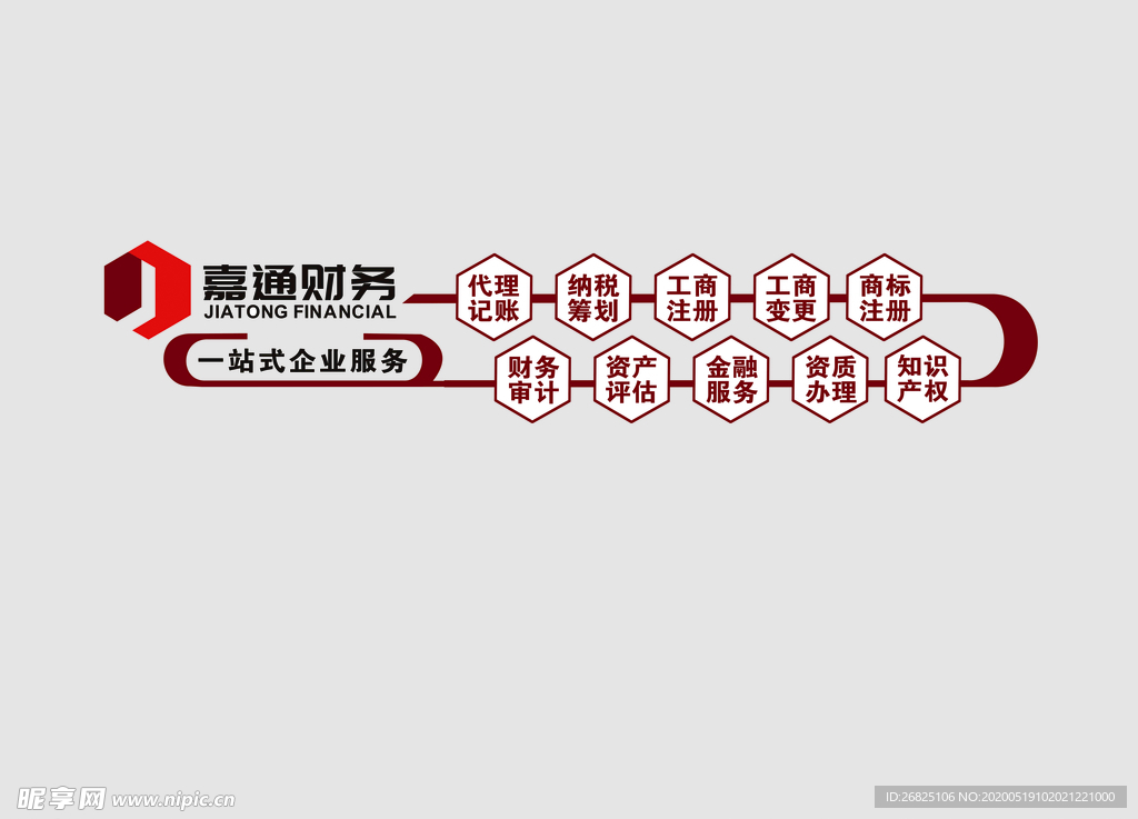 嘉通財務(wù)