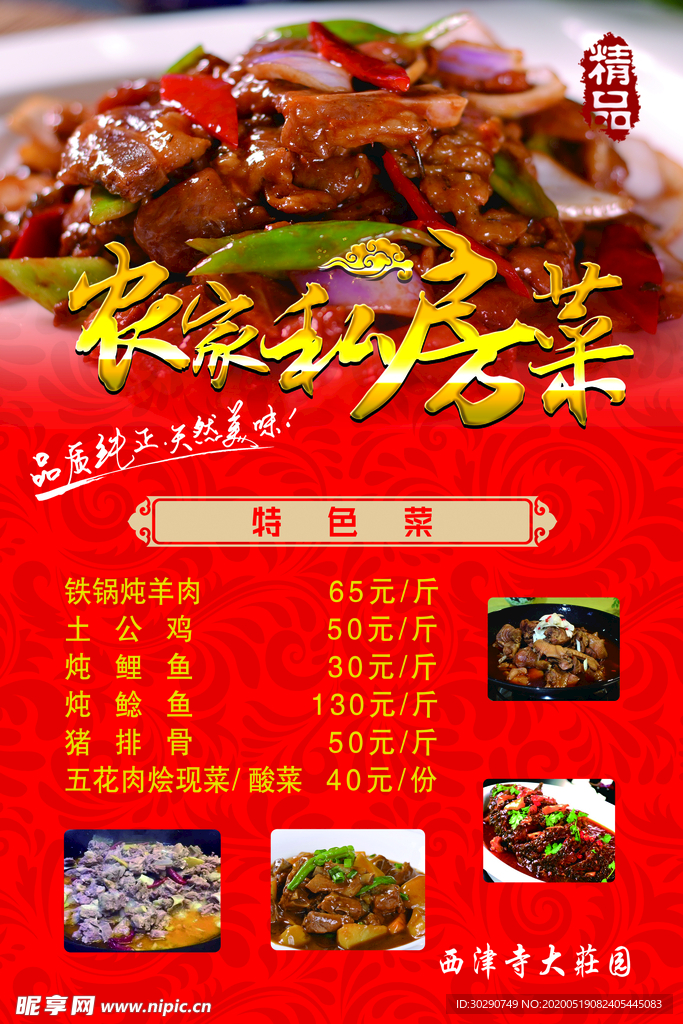 菜單