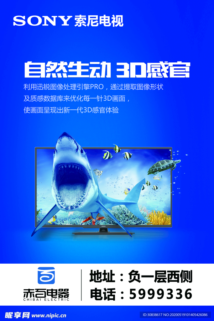 電視車貼