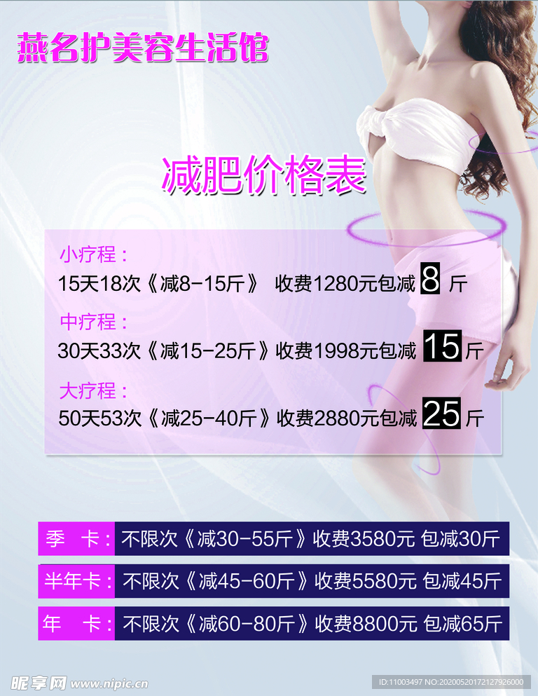 美容