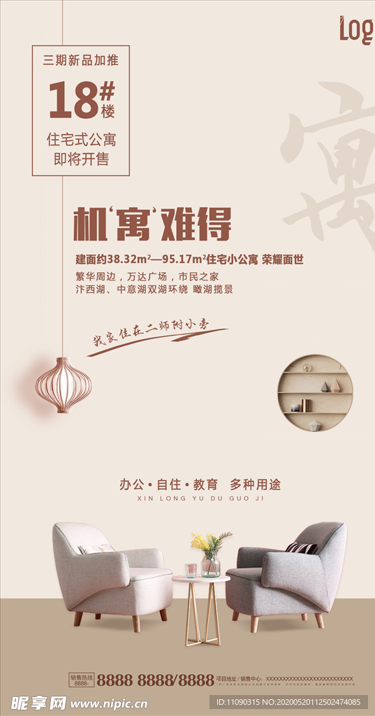 公寓