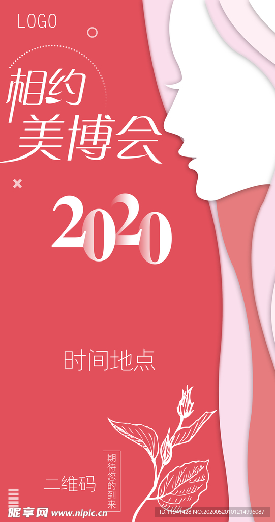 相約