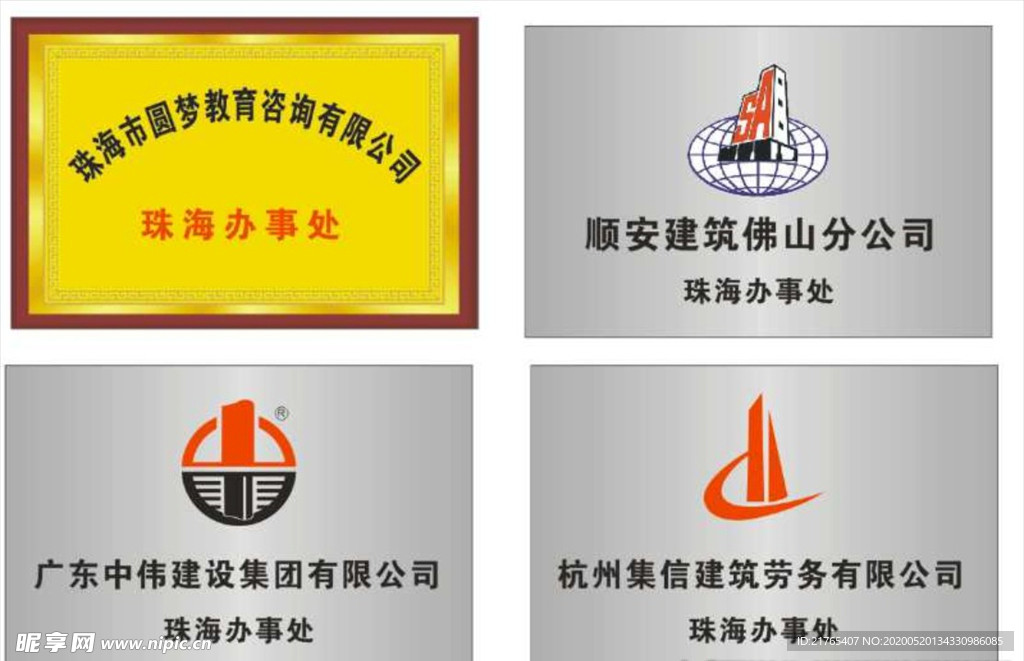 不銹鋼牌