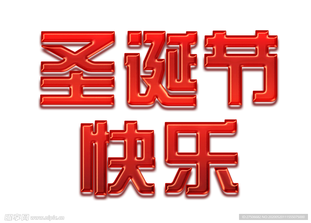 字体效果