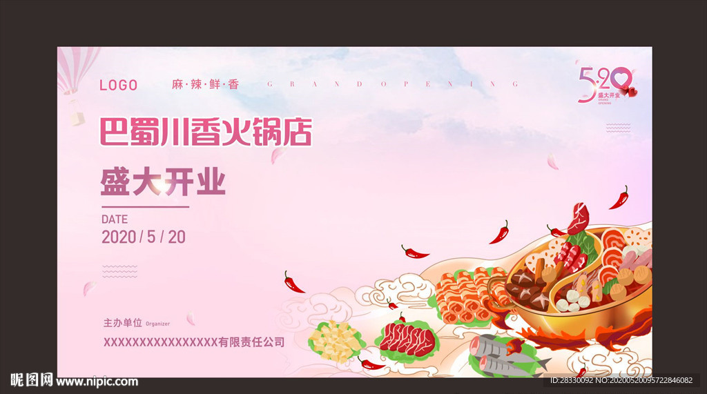 盛大開業(yè)