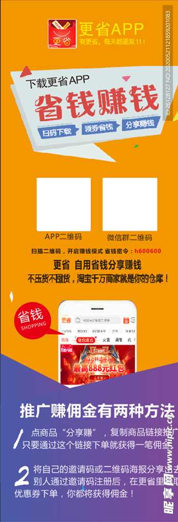 省錢APP