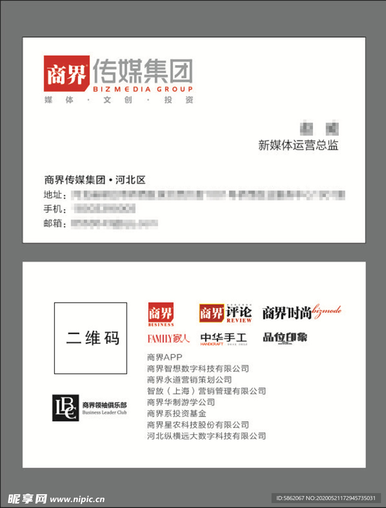 商界名片