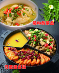 酸菜魚