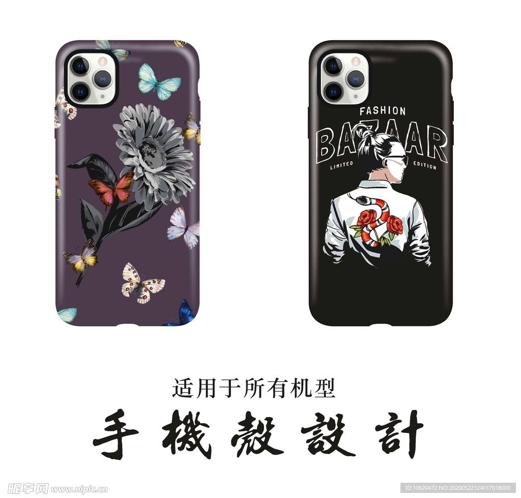 潮殼