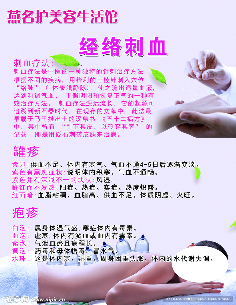 美容養生