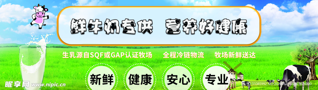 牧場奶牛