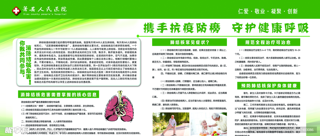 攜手心癆 守護健康
