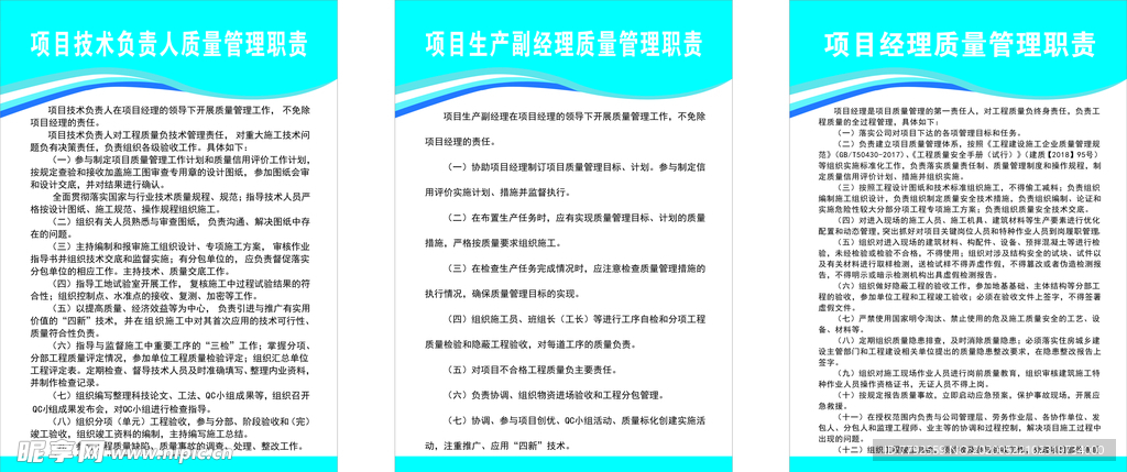 项目经理副经理负责人管理职责