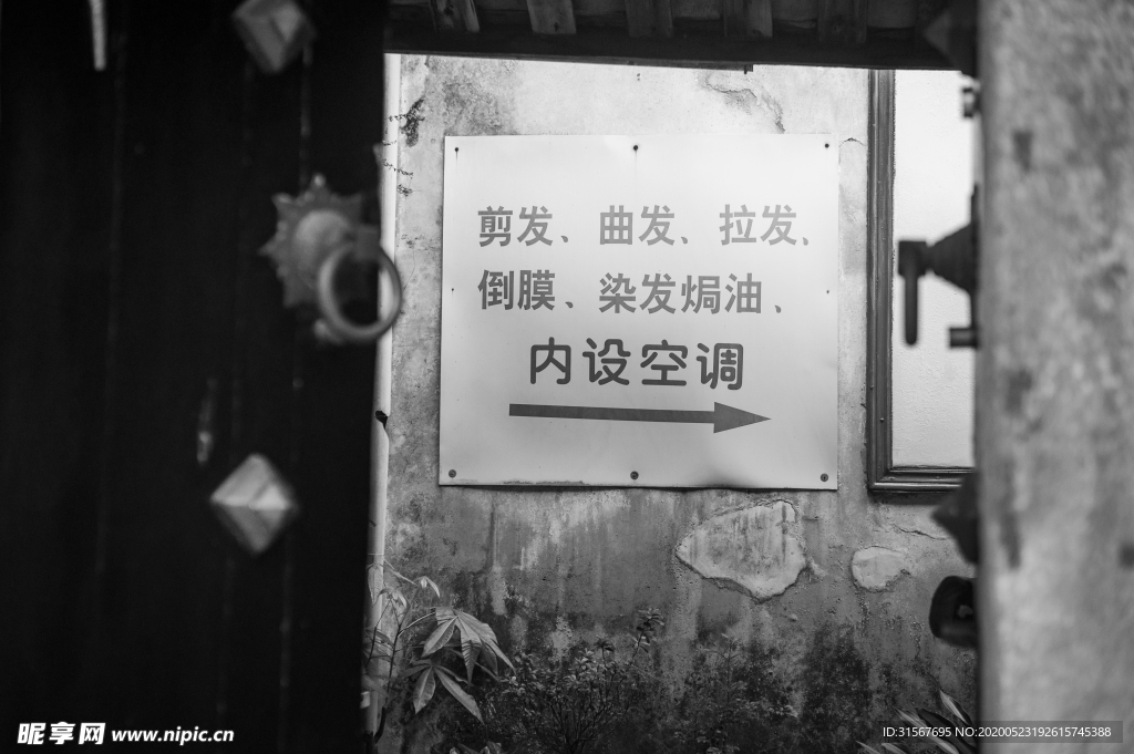 老街