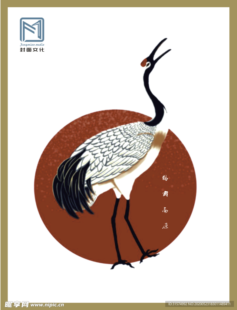 鶴舞高原
