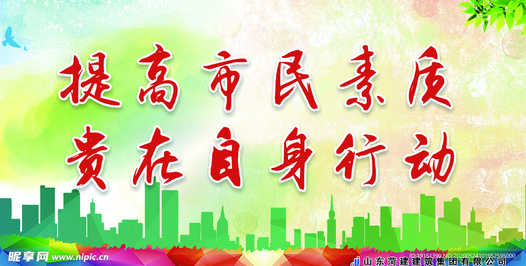 文明