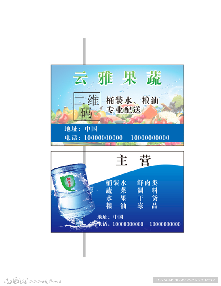 果蔬名片