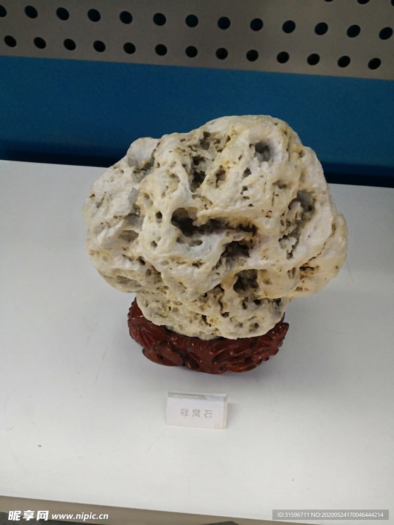 蜂窩式