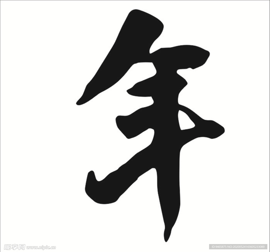 年