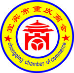 宜宾市重庆商会logo