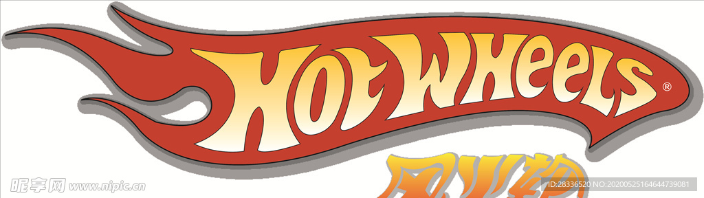 風(fēng)火輪HOT WHEELS