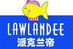 派克兰帝LAWLANDEE