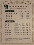 推拿