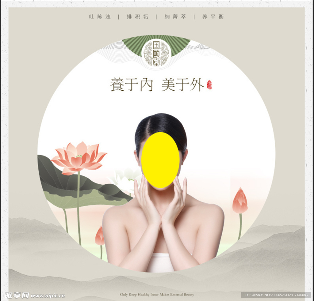 美容海報