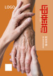 時光不停 感恩母親節