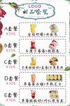 蛋糕甜品套餐