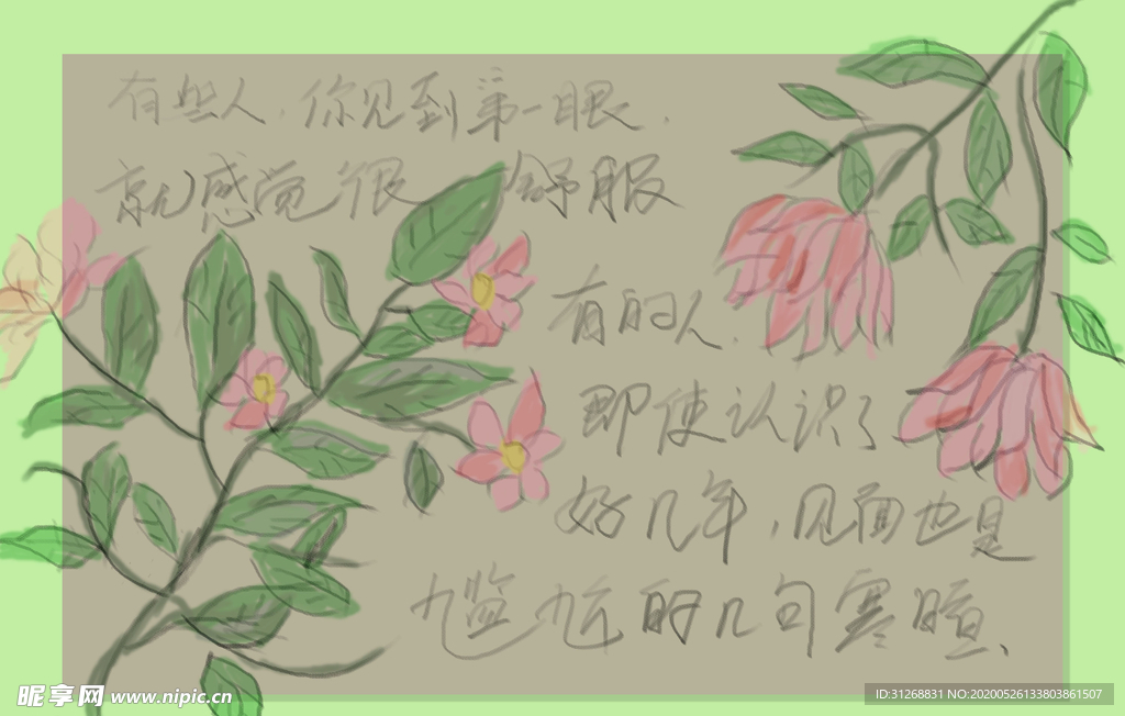 插畫