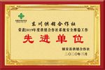 木托獎(jiǎng)牌